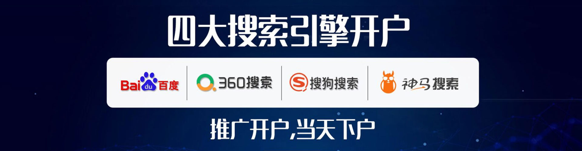 松潘搜索开户返点